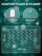 УЦЕНКА Гирлянда «Бахрома», 2.4×0.9 м, с насадками «Снежинки», IP20, 150 LED, 220 В, 8 режимов, прозрачная нить, свечение мульти - Фото 2