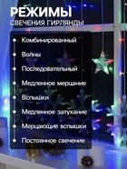 УЦЕНКА Гирлянда «Бахрома», 2.4×0.9 м, с насадками «Снежинки», IP20, 150 LED, 220 В, 8 режимов, прозрачная нить, свечение мульти - Фото 3
