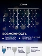 УЦЕНКА Гирлянда «Занавес», 2×1.5 м, с насадками «Ёжики», IP20, 360 LED, 220 В, 8 режимов, прозрачная нить, свечение синее - Фото 2