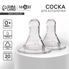 Соска на бутылочку, антиколиковая, от 0 мес., классическое горло, медленный поток, №1, фасовка по 20 шт. - Фото 1