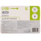 Соска на бутылочку, антиколиковая, от 0 мес., классическое горло, медленный поток, №1, фасовка по 20 шт. - Фото 7