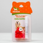 Когти накладные "Антицарапки", размер XS, красные - Фото 8