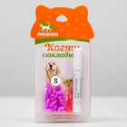 Когти накладные "Антицарапки", размер S, фуксия - Фото 8