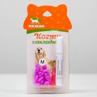 Когти накладные "Антицарапки", размер М, фуксия - Фото 8