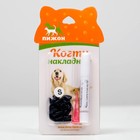 Когти накладные «Антицарапки», размер S, чёрные - Фото 8