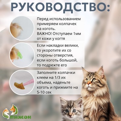 Накладные когти «Антицарапки», размер М, чёрные