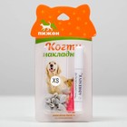 Когти накладные "Антицарапки", размер XS, серые - Фото 8