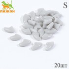 Когти накладные "Антицарапки", размер S, серые - Фото 1