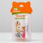 Когти накладные "Антицарапки", размер S, серые - Фото 8