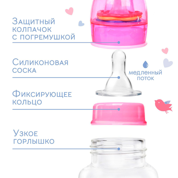 Бутылочка для кормления «Доченька», классическое горло, с погремушкой, 60 мл., от 0 мес., цвет розовый - фото 1905437047