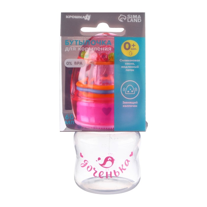 Бутылочка для кормления «Доченька», классическое горло, с погремушкой, 60 мл., от 0 мес., цвет розовый - фото 1905437050