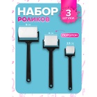 Набор валиков для рисования, поролон, 3 штуки - Фото 1