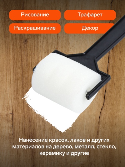 Набор валиков для рисования, поролон, 3 штуки