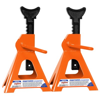 Подставка страховочная Ombra А90036, 295-428 мм, 2 шт., 3 т
