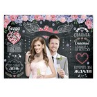 Плакат для фотозоны «Мелованная доска», 70 × 50 см - Фото 1