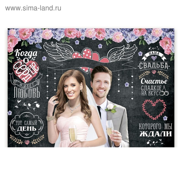 Плакат для фотозоны «Мелованная доска», 70 × 50 см - Фото 1