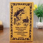 Шкатулка книга-сейф «Философия рыбалки», дерево и искусственная кожа, с замком, 21×13×5 см - Фото 5