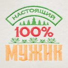 Шапка с вышивкой "Каждый год 31-го декабря..." в подарочной упаковке - Фото 2