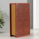 Шкатулка книга - сейф тиснение «Философия успеха», дерево, искусственная кожа, 17×11×5 см - Фото 5