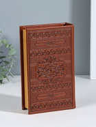 Шкатулка книга - сейф «Философия успеха», дерево, искусственная кожа, тиснение, 21×13×5 см - Фото 5