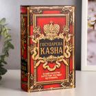 Шкатулка книга-сейф «Государева казна», дерево, искусственная кожа, 17×11×5 см - Фото 1
