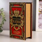 Шкатулка книга-сейф «Государева казна», дерево, искусственная кожа, 17×11×5 см - Фото 4
