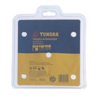 УЦЕНКА Чашка алмазная зачистная ТУНДРА, двухрядная, 125 мм - Фото 5