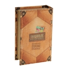 Сейф дерево книга кожа "Личные накопления" 17х11х5 см - Фото 3