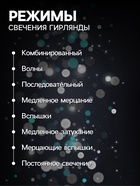 УЦЕНКА Гирлянда «Нить» 4 м, с насадками «Шарик с орнаментом», IP20, прозрачная нить, 20 LED, 220 В, 8 режимов, свечение белое - Фото 3