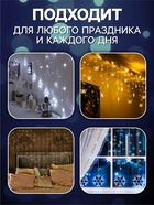 УЦЕНКА Гирлянда «Бахрома» 2.4×0.9 м с насадками «Звёзды», IP20, прозрачная нить, 138 LED, 220 В, 8 режимов, свечение белое - Фото 6
