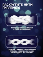 УЦЕНКА Гирлянда «Бахрома» 2.4×0.9 м с насадками «Звёзды», IP20, прозрачная нить, 138 LED, 220 В, 8 режимов, свечение белое - Фото 4
