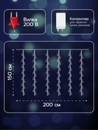 УЦЕНКА Гирлянда «Водопад» 2×1.5 м, IP20, прозрачная нить, 400 LED, свечение мульти, 8 режимов, 220 В - Фото 2