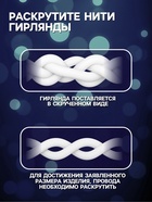 УЦЕНКА Гирлянда «Водопад» 2×1.5 м, IP20, прозрачная нить, 400 LED, свечение мульти, 8 режимов, 220 В - Фото 3