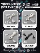 Гирлянда «Нить» 4 м с насадками «Шарик сетка», IP20, прозрачная нить, 20 LED, свечение белое, 8 режимов, 220 В, УЦЕНКА - Фото 4