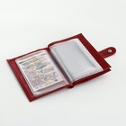 Обложка для документов 3 в 1: для автодокументов, паспорта, купюр на кнопке TEXTURA, цвет красный - Фото 5