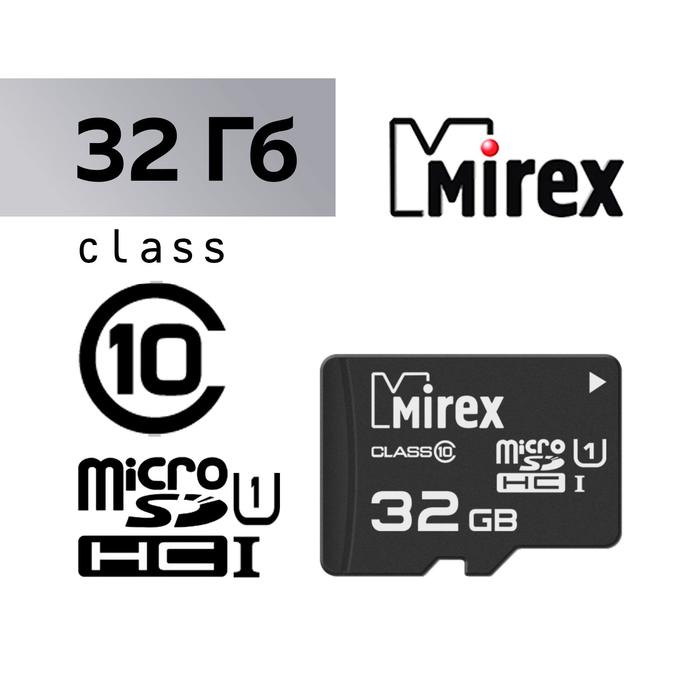 Карта памяти Mirex microSD, 32 Гб, SDHC, UHS-I, класс 10 - Фото 1