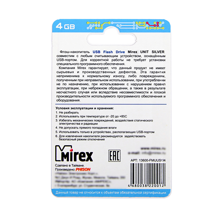 Флешка Mirex UNIT SILVER, 4 Гб, USB2.0, чт до 25 Мб/с, зап до 15 Мб/с, серебристая - фото 51294105