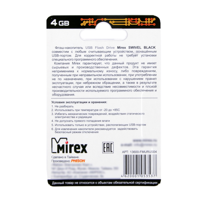 Флешка Mirex SWIVEL BLACK, 4 Гб, USB2.0, чт до 25 Мб/с, зап до 15 Мб/с, черная - фото 51294110