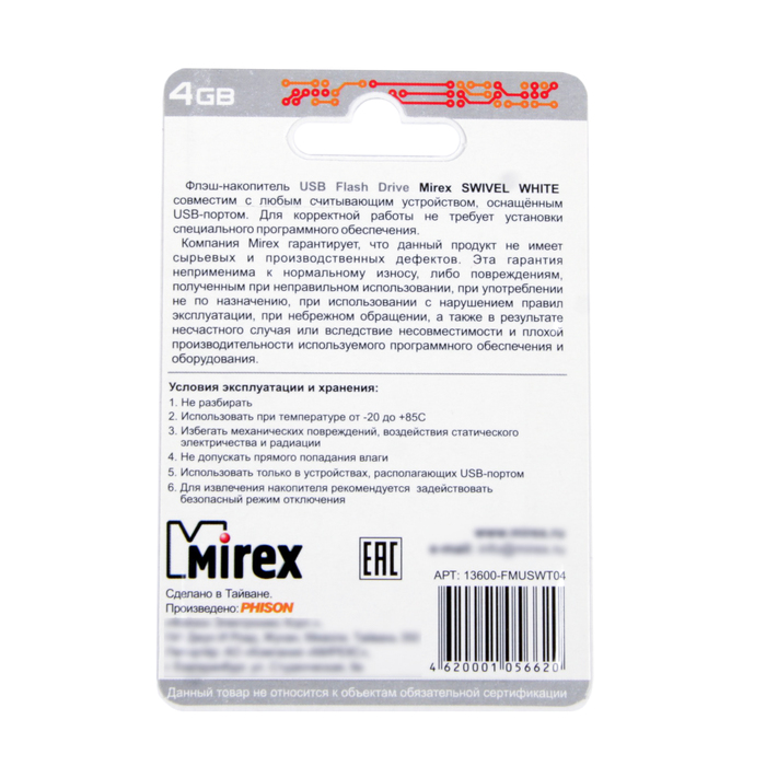 Флешка Mirex SWIVEL WHITE, 4 Гб, USB2.0, чт до 25 Мб/с, зап до 15 Мб/с, белая - фото 51294116