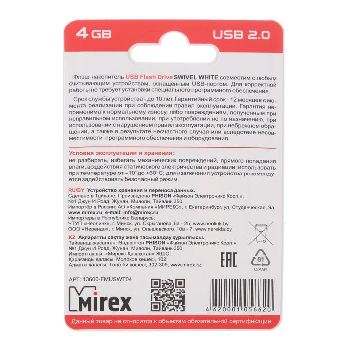 Флешка Mirex SWIVEL WHITE, 4 Гб, USB2.0, чт до 25 Мб/с, зап до 15 Мб/с, белая - фото 51294118