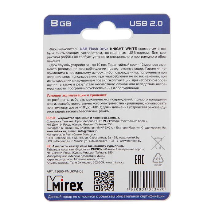 Флешка Mirex KNIGHT WHITE, 8 Гб, USB2.0, чт до 25 Мб/с, зап до 15 Мб/с, белая - фото 51294127