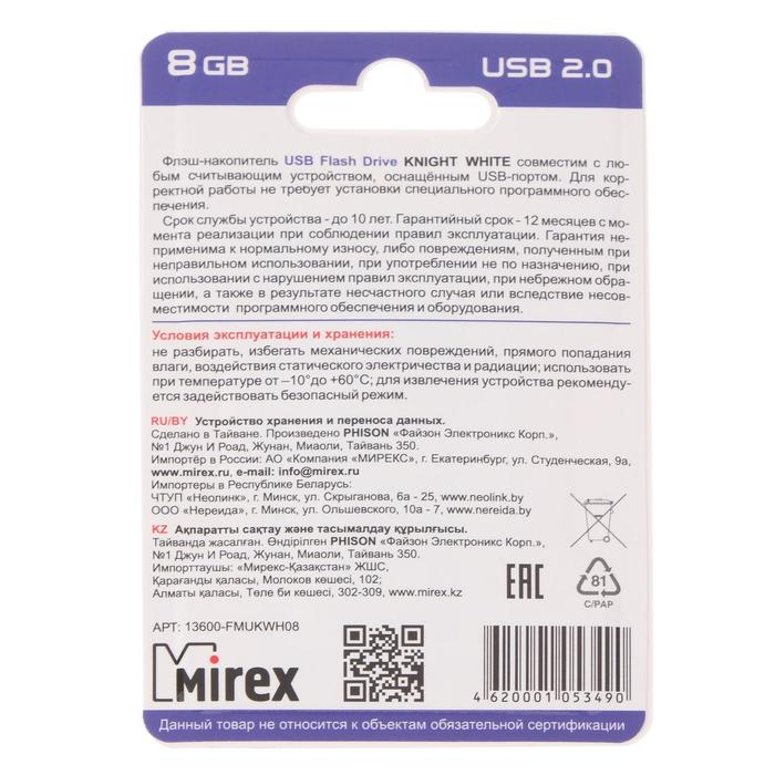 Флешка Mirex KNIGHT WHITE, 8 Гб, USB2.0, чт до 25 Мб/с, зап до 15 Мб/с, белая - фото 51294129