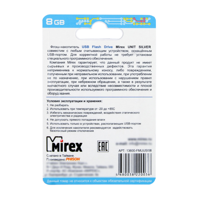 Флешка Mirex UNIT SILVER, 8 Гб, USB2.0, чт до 25 Мб/с, зап до 15 Мб/с, серебряная - фото 51815784