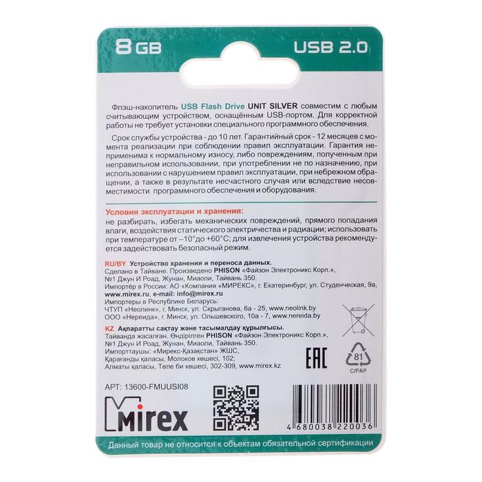 Флешка Mirex UNIT SILVER, 8 Гб, USB2.0, чт до 25 Мб/с, зап до 15 Мб/с, серебряная - фото 51815786