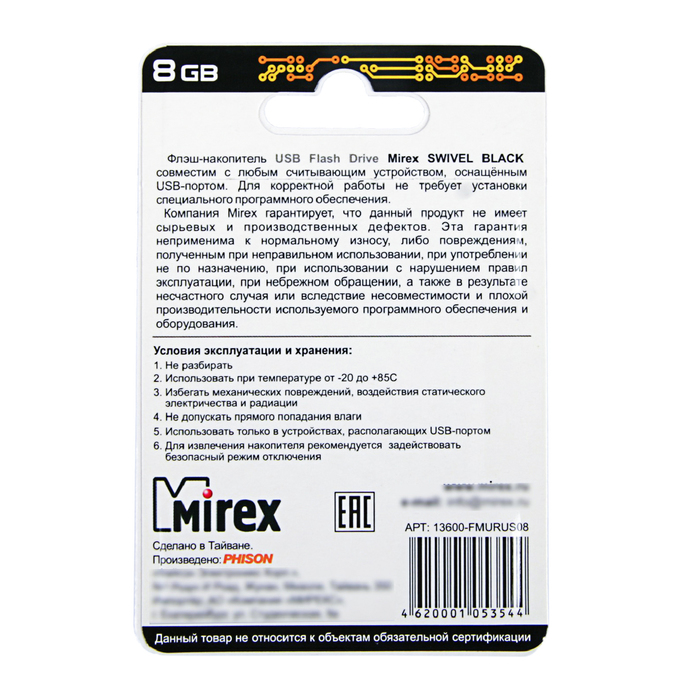 Флешка Mirex SWIVEL BLACK, 8 Гб, USB2.0, чт до 25 Мб/с, зап до 15 Мб/с, черная - фото 51294137