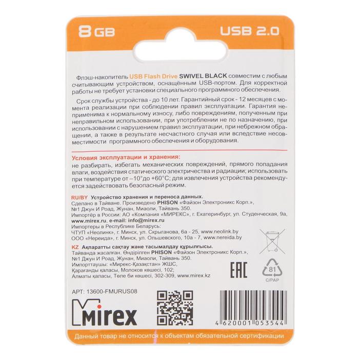 Флешка Mirex SWIVEL BLACK, 8 Гб, USB2.0, чт до 25 Мб/с, зап до 15 Мб/с, черная - фото 51294139