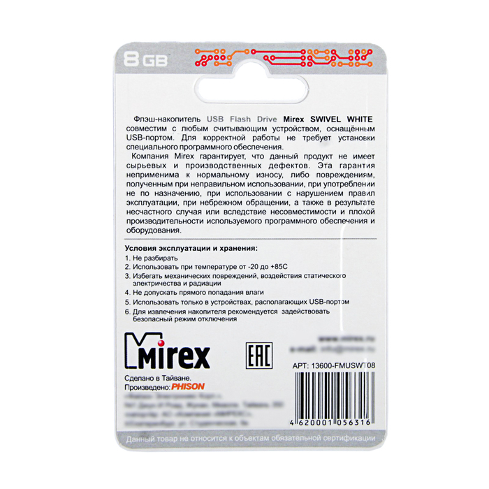 Флешка Mirex SWIVEL WHITE, 8 Гб, USB2.0, чт до 25 Мб/с, зап до 15 Мб/с, белая - фото 51815789