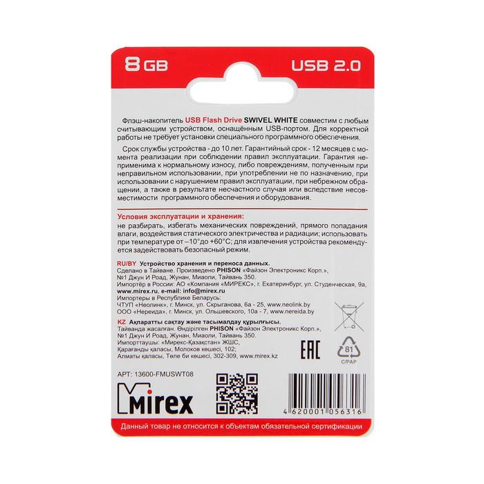 Флешка Mirex SWIVEL WHITE, 8 Гб, USB2.0, чт до 25 Мб/с, зап до 15 Мб/с, белая - фото 51815791