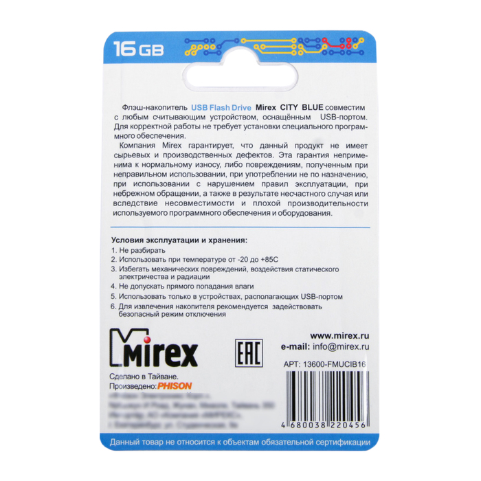 Флешка Mirex CITY BLUE, 16 Гб, USB2.0, чт до 25 Мб/с, зап до 15 Мб/с, синяя - фото 51294143