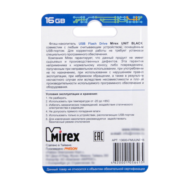 Флешка Mirex UNIT BLACK, 16 Гб, USB2.0, чт до 25 Мб/с, зап до 15 Мб/с, черная - фото 51294165